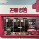 옥구어린이집 | 18개월아기랑 가볼만한곳 시흥 벅스리움
