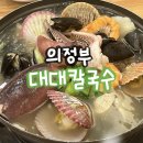대대칼국수 이미지