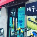 제주동행&아이맥스