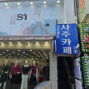 샤트렌 | 부평역사주 고민 있다면 여긴 어때요