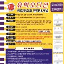 24년 비르투오조 유학 오디션 (새학교 추가) 이미지