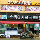 막썰어회도매센타 이미지