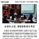 계명문화대학교 | [대구 사주명리 강의] 계명문화대학교 진로 특강 후기｜MBTI+사주명리로 진로 찾는 법
