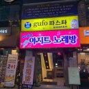 골목파스타 이미지