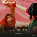 왕주먹PC방 | <주먹왕 랄프> : 재미랑 감동을 동시에 디즈니 영화 강추