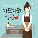 조그만식당 이미지
