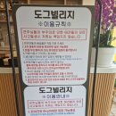 도그빌리지 이미지