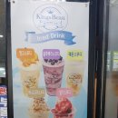 킹스빈커피 이미지