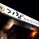 기찬장어