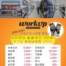 작업복할인매장 이미지