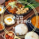 제육에진심지니에프앤비 | 지산동 맛집 집밥 밥을공부하다 따스한 오후 정성 가득한 김치제육 세트 후기