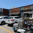 기장오거리돼지국밥 이미지