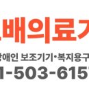 동래의료기 이미지