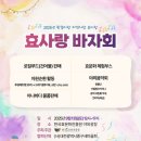 효사랑