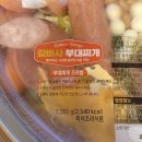 트레이더스 홀세일클럽 비산점 | 대구 트레이더스 홀세일 클럽 비산점(이마트 트레이더스) 킬바사 부대찌개 후기 / 캠핑 밀키트 추천