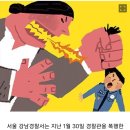 [단독]여경 머리채 잡고 손찌검…'주폭’ 예비검사, 이래도 임용된다 이미지