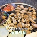 막창묵고밥먹고 | 대구 3대 막창 맛집 현지인이 찾는 본리동 숲불막창 솔직후기
