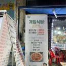 계절식당 이미지