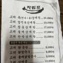 초가마당 | 2024 초복 중복 말복 날짜 기장 삼계탕 맛집 백년장수고려삼계탕