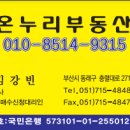 마음부동산중개 이미지