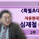황장수의뉴스브리핑