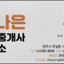 무실공인중개사사무소 이미지