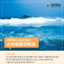 한국수산질병관리원 이미지