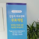 르네셀화장품 - 미추홀구 경원대로 848 | 르네셀화장품