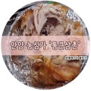 농심가슈퍼 - 남구 | 농심가슈퍼