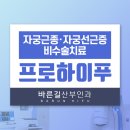 바른길산부인과의원 이미지