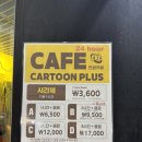 만화카페 | 홍대실내놀거리 재방문의사 있는 카툰플러스 만화카페 후기