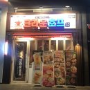 크라운호프 관저마치점 이미지