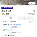 회뜨는삼촌 - 양산시 대운로 194 | 회뜨는삼촌