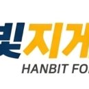구포지게차중량물