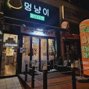 멍냥이무인마켓 - 파주시 경의로 1102 | 멍냥이무인마켓