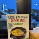 대복수산직판장 | 평택 장어 맛집 삼창수산 평택 본점, 비리지 않고 담백한 민물장어 숯불 구이 후기