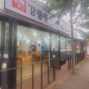 명가한우뒷고기 이미지