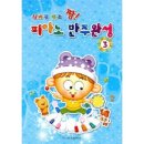 신바람출판사