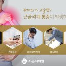 조은차의원 이미지