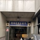 진로옷수선 | 샵 점성술 | 압구정 카페골목 현대로데오상가 사주말고 점성술이 궁금하다면? 일요일도 가능한 야니샵 후기