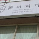 꽃이피다떡케이크 이미지