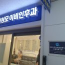 안양성모이비인후과의원 이미지