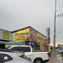 다산식육점