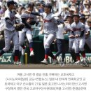 한국계 교토국제고 日고시엔 첫 결승 '기적'…한국어 교가 중계(종합) 이미지