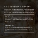 내 몸에 맞는 건강밥상 | 내 몸에 맞는 건강기능식품, 실패 없는 선택을 위한 필수 체크리스트 7가지