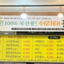 이가네(바지락,오만둥이)칼국수 이미지