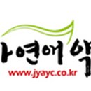 자연애건강식품 이미지