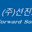 (주)선진쏘닉테크 네이버블로그