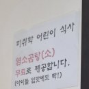 금이네 염소탕