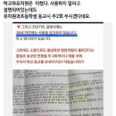 (펌) 코로나 팩트 외 5~11세 백신접종 기사에 댓글 동참! 이미지